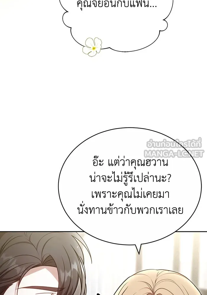 ละลายรักให้ล้นใจ ตอนที่ 68 รูปที่ 18