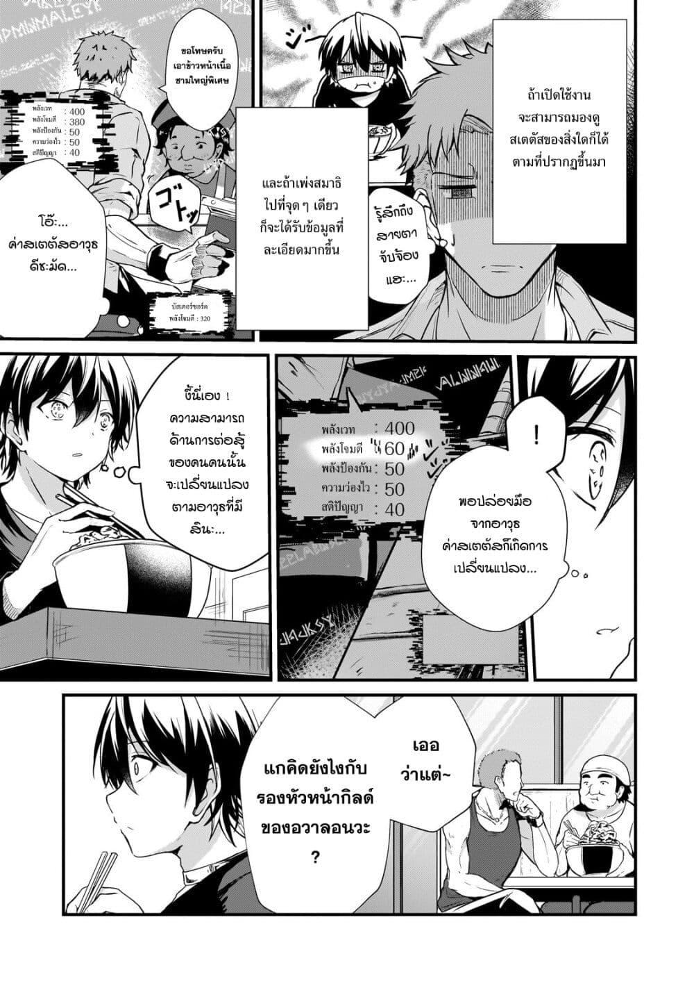 Manga-lc-com อ่านมังงะ อ่านการ์ตูน ออนไลน์ ฟรี Hai no Sekai wa Kami no me de Ayazuku ~Ore Dake mieru Status de, Saijaku kara Saikyou e Kake agaru~ ตอนที่ 1 2 3 4 5 6 7 8 9 10 11 12 13 14 ฟรี ไม่มีโฆษณา Manga-lc - อ่าน มังงะ อ่าน การ์ตูน ออนไลน์ อ่านมังงะ ฟรี
