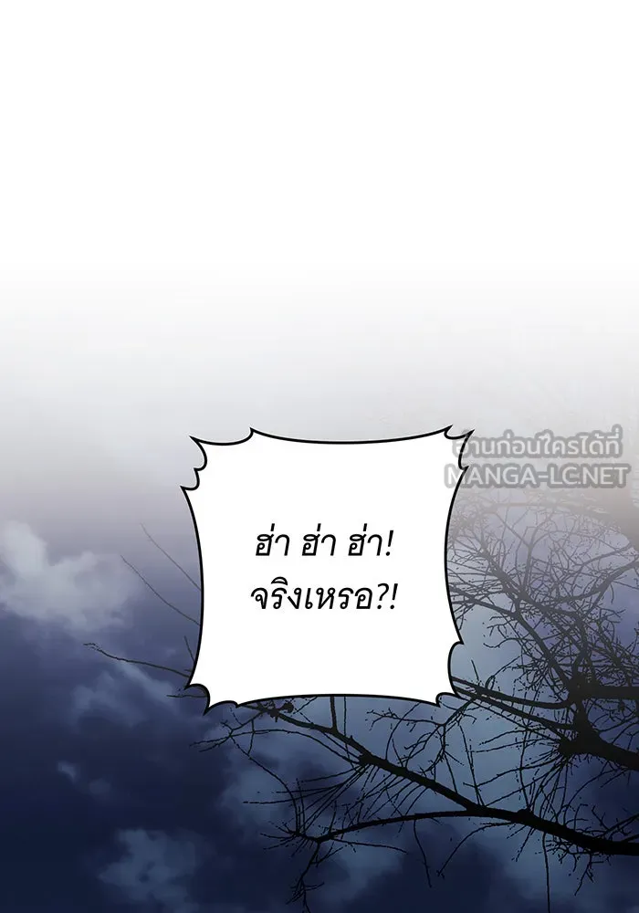 แกล้งตายให้หายแค้น ตอนที่ 13 รูปที่ 87