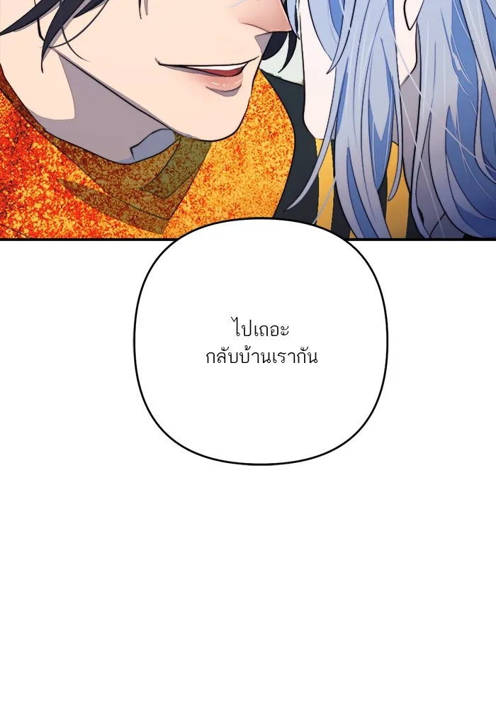 เปย์นี้เพื่อนาย My Sugar Baby ตอนที่ 88 เดือนสอง  ทำฉันใจสลาย รูปที่ 83