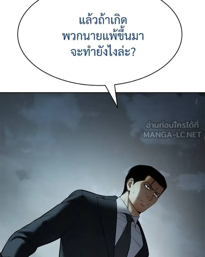 Baek XX ตอนที่ 111 รูปที่ 202