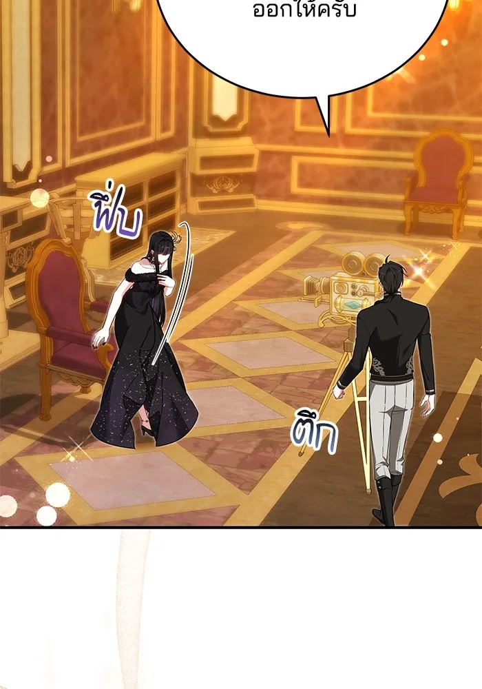 เจ้าสาวอัคนีดำ ตอนที่ 55 รูปที่ 92