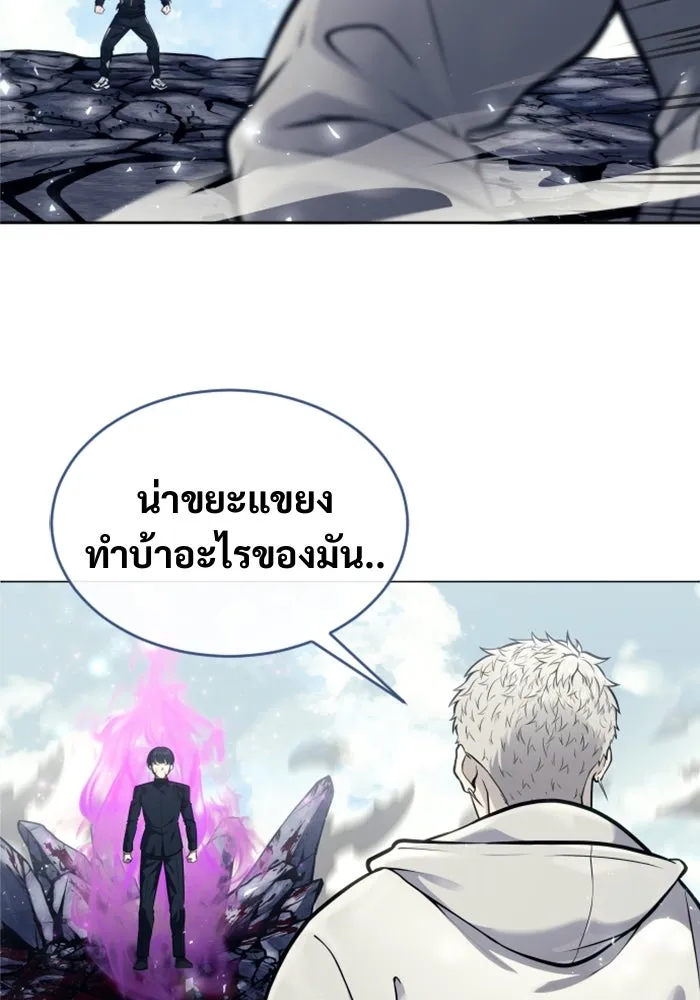 อูเร็ค มาซิโน่ ตอนที่ 26 มาโก 1 รูปที่ 91