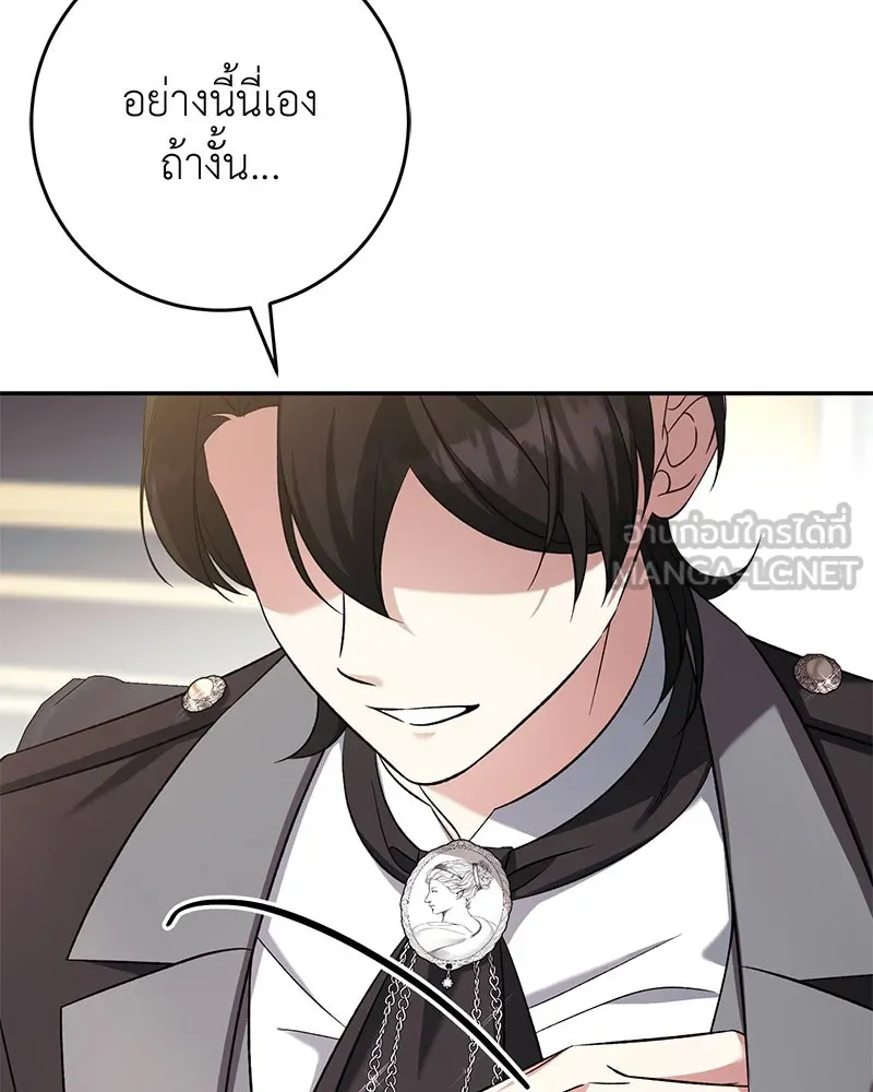 ภารกิจไล่ตามลุค บีเชล ตอนที่ 77 รูปที่ 84