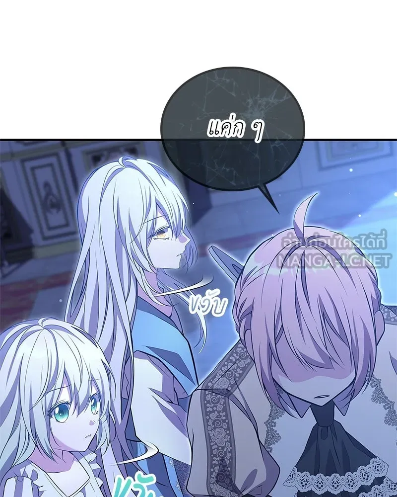ลูกคนนี้ขอเปลี่ยนตอนจบ ตอนที่ 11 รูปที่ 72