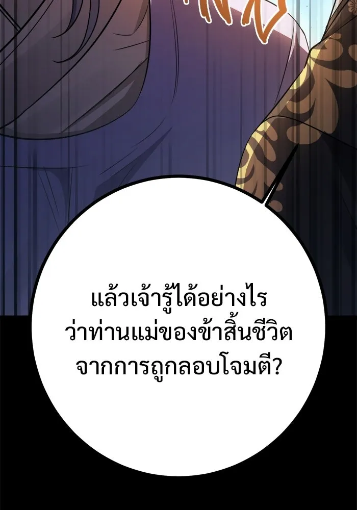 ราชินีนักบู๊ ตอนที่ 77 รูปที่ 133