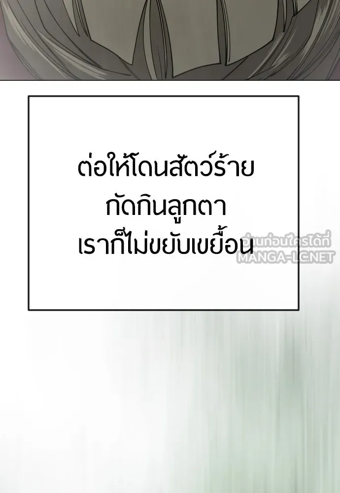 ยุคแห่งยอดมนุษย์ ตอนที่ 79 รูปที่ 177