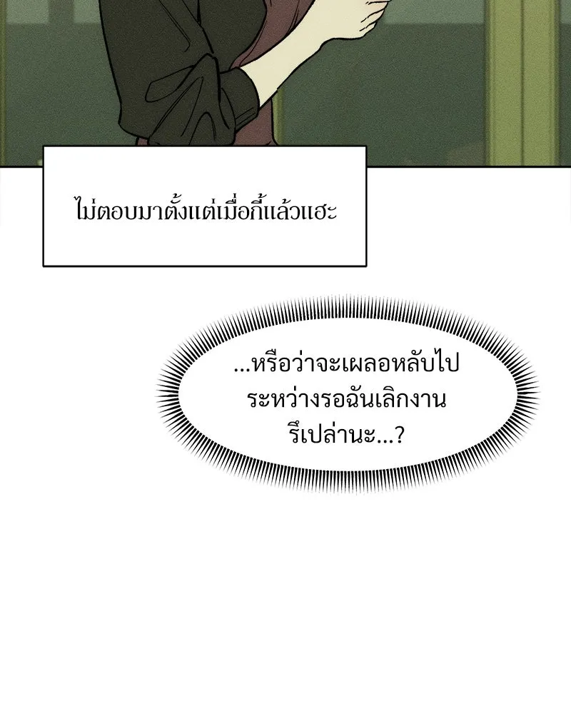 บุปผารุ่มราคะ ตอนที่ 58 รูปที่ 4