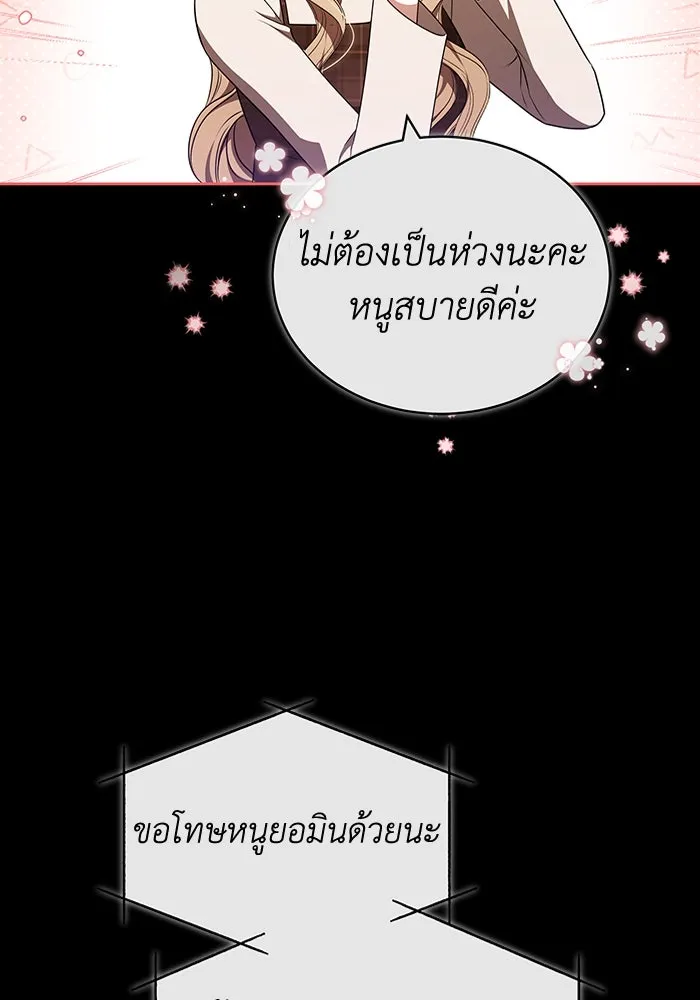 ละลายรักให้ล้นใจ ตอนที่ 73 รูปที่ 23