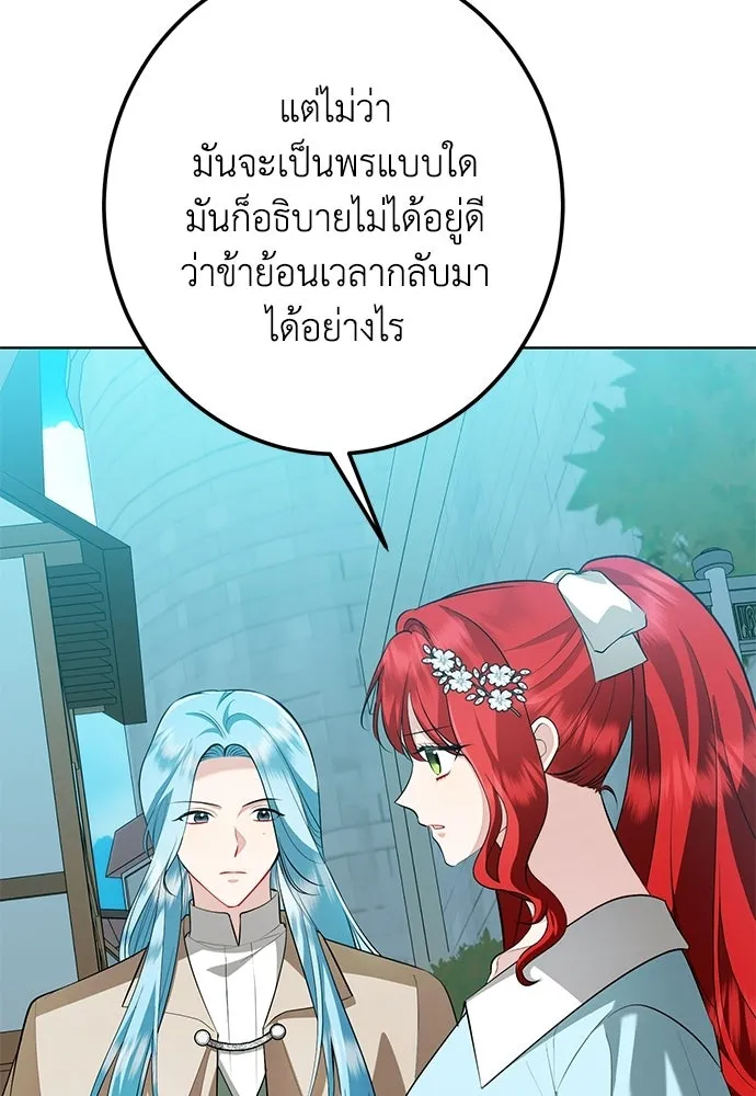 บุปผาลบคมดาบ ตอนที่ 67 รูปที่ 25