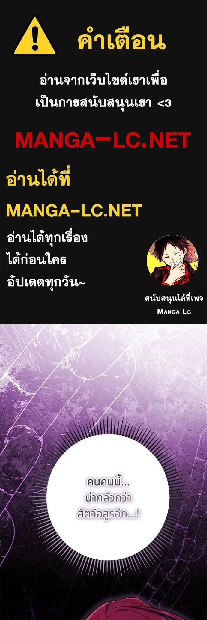 ทางหลุดพ้นของ ตอนที่ 67 รูปที่ 1