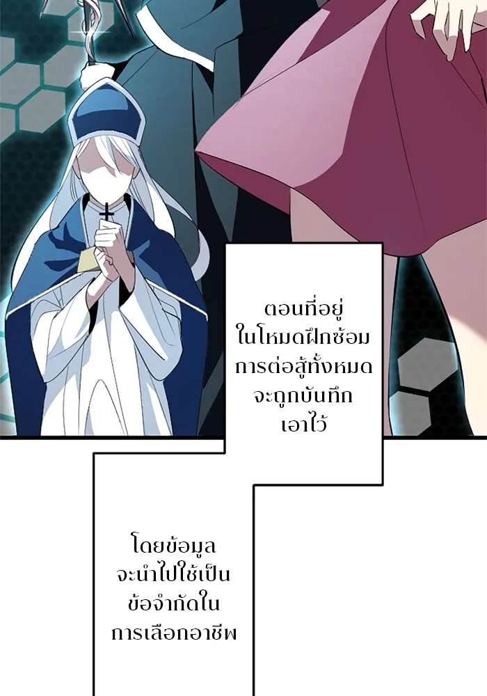 โคตรอาวุธลับระดับ ตอนที่ 1 รูปที่ 98