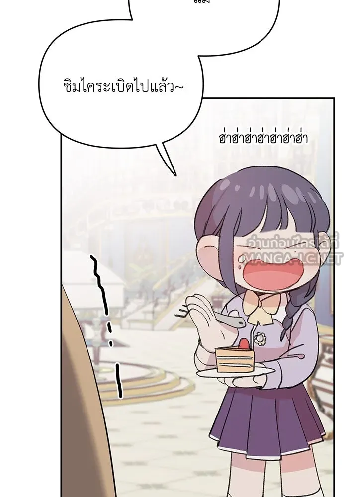 รักน้ำ รักปลา รักเธอนะ ตอนที่ 5 ปลาโดดเดี่ยว รูปที่ 36