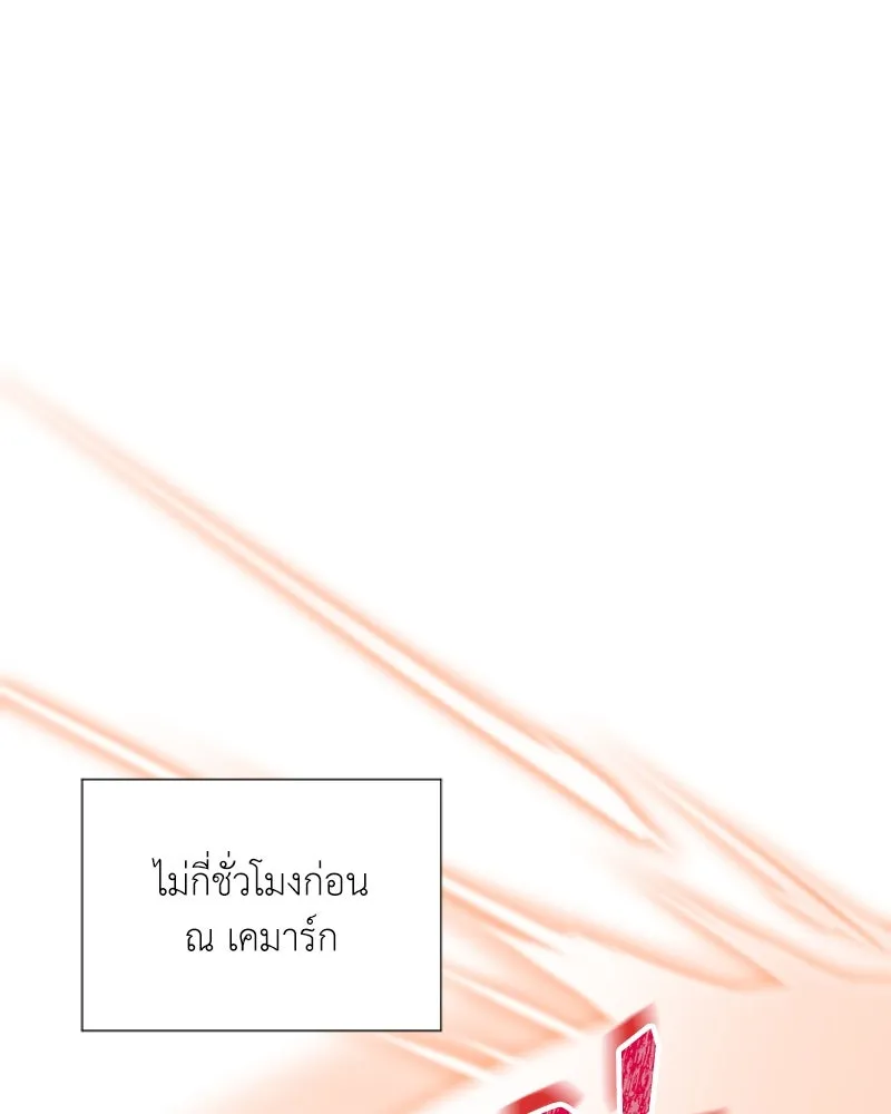 คนสวนโลกฮันเตอร์ ตอนที่ 59 รูปที่ 80