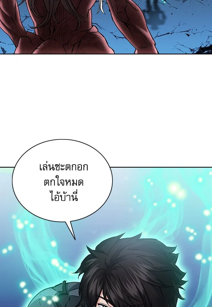 ดรูอิดแห่งสถานีโซล ตอนที่ 73 รูปที่ 20