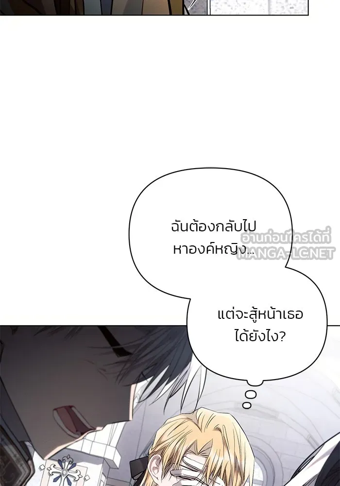 แอชสตาร์ต ตอนที่ 71 รูปที่ 66