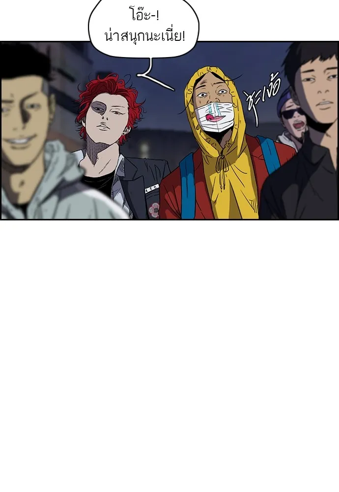 ปั่นสู้ฝันbrWind Breaker ตอนที่ 16 รูปที่ 44