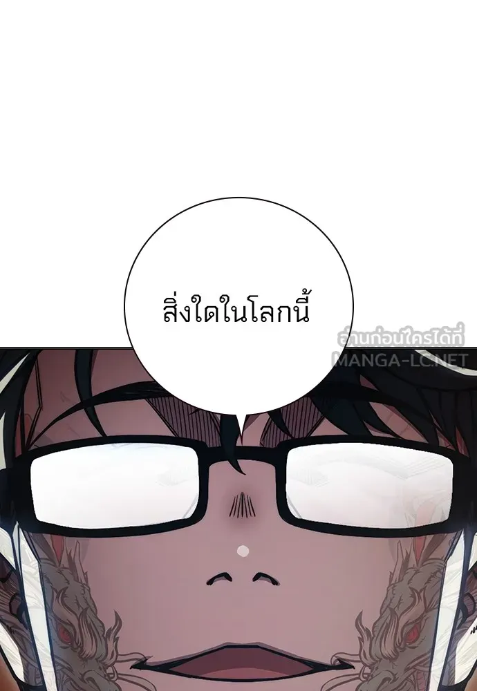 เยาวชนคนคุก ตอนที่ 38 รูปที่ 168