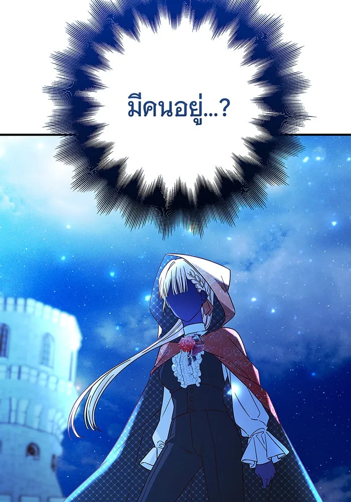 นางร้ายที่ไหนจะมีคุณธรรม ตอนที่ 32 รูปที่ 103