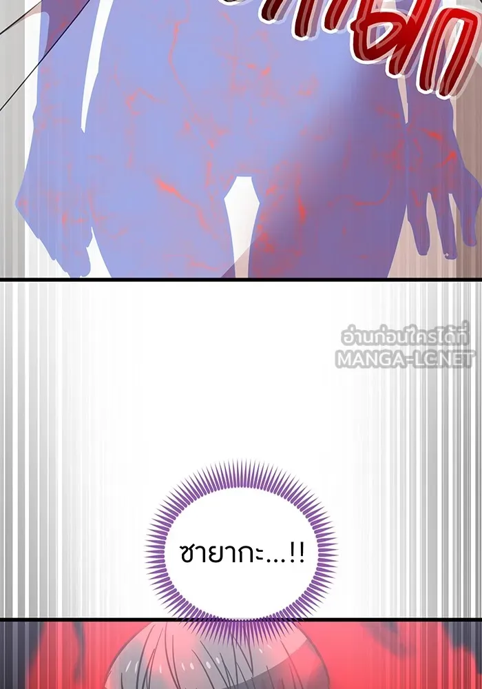 เพลเยอร์เลือดเทวะ ตอนที่ 15 ข้ารับใช้ รูปที่ 36