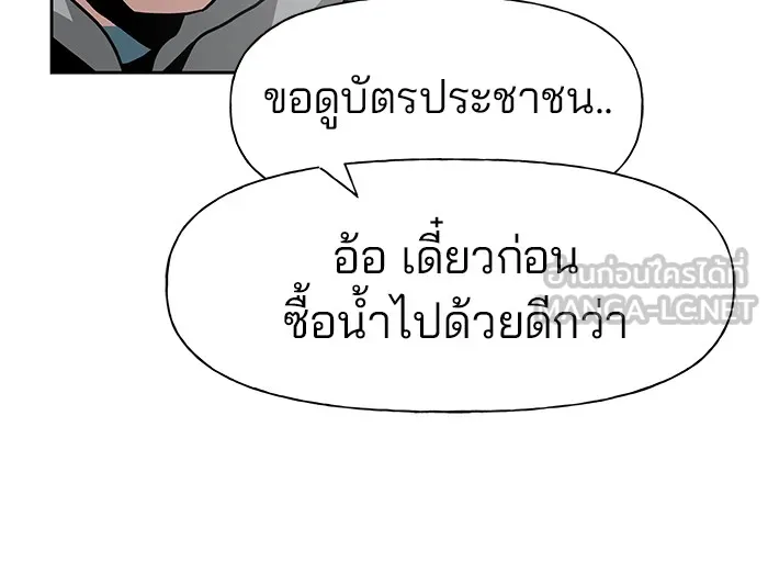 เลวฟาดเลว ตอนที่ 1 รูปที่ 39