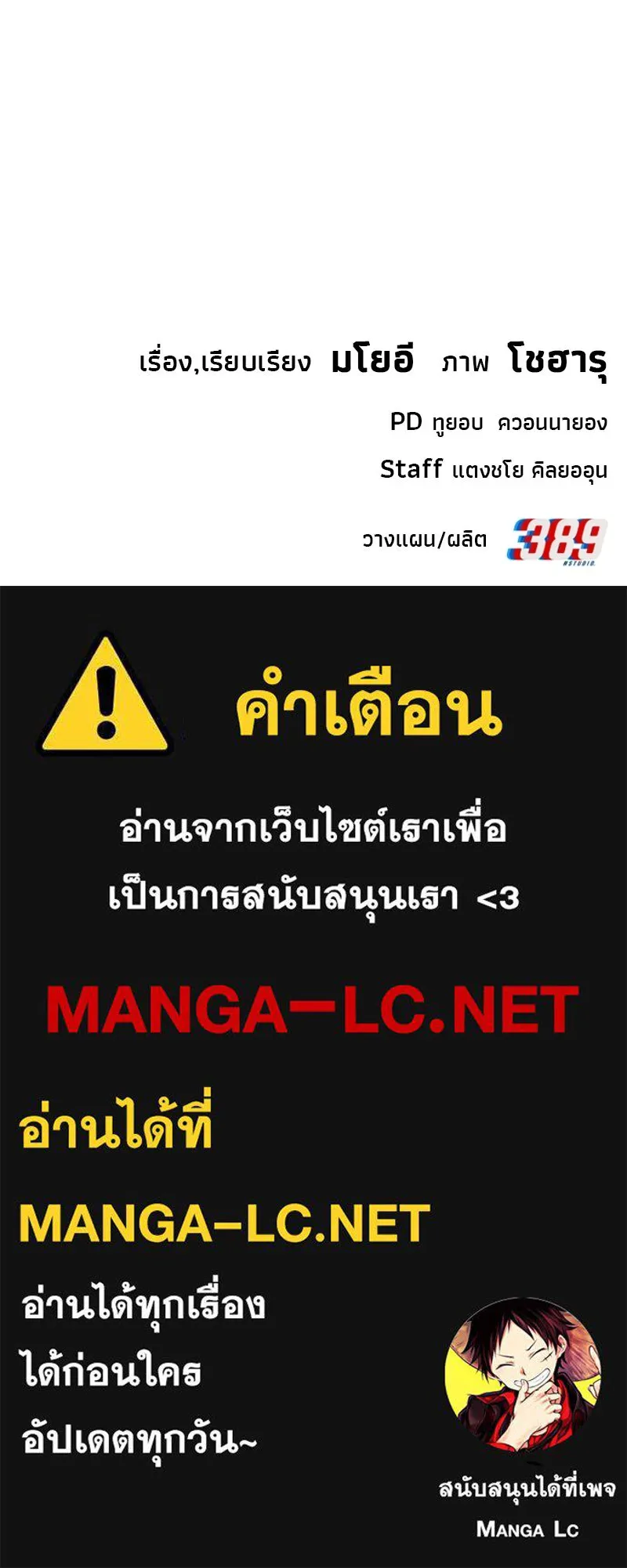 จ้า แม่คนสวย ตอนที่ รีวิว รูปที่ 23