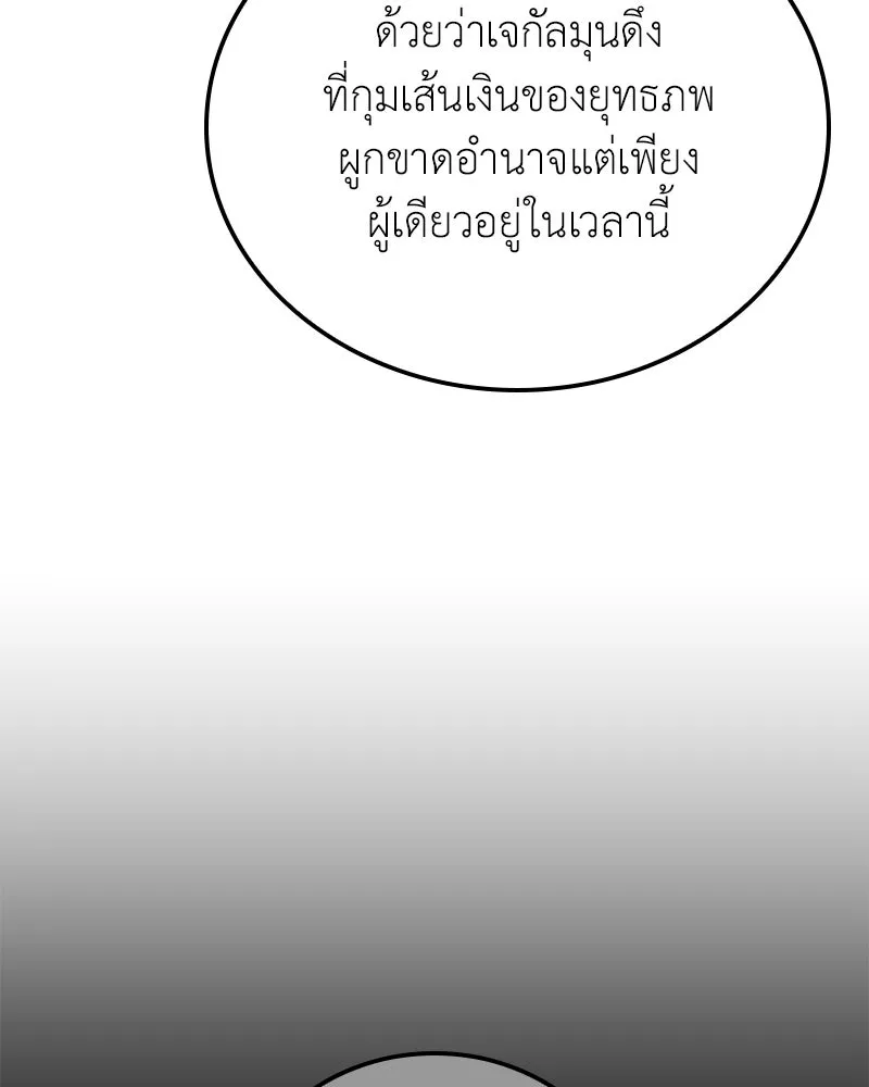 เกิดอีกทีเป็นว่าที่ประมุขลัทธิมาร ตอนที่ 146 รูปที่ 179