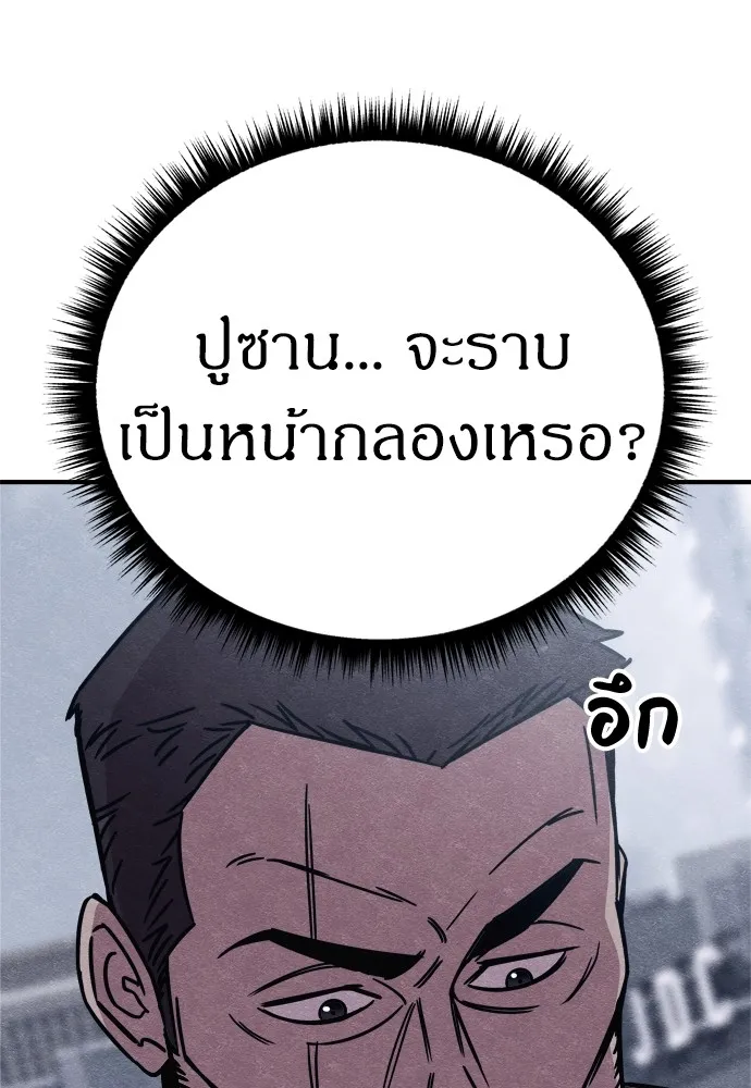 Zombie X Slasher ตอนที่ 28 รูปที่ 134