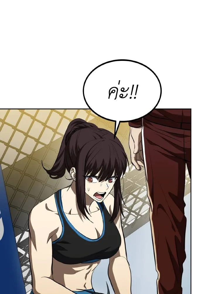 ราชาแห่งอ็อกทากอน ตอนที่ 74 รูปที่ 4