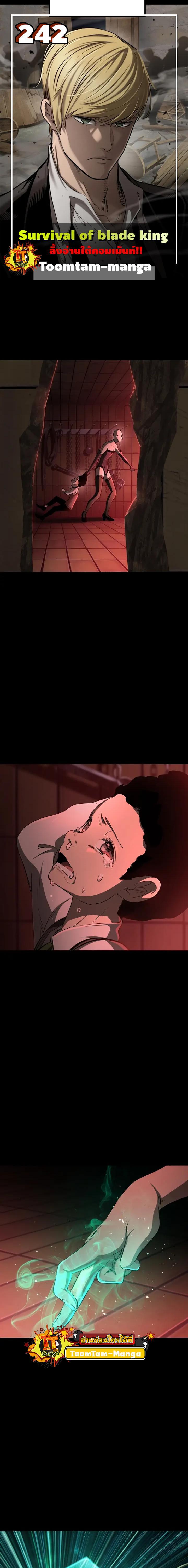 Manga-lc-com อ่านมังงะ อ่านการ์ตูน ออนไลน์ ฟรี Survival Of Blade King ตอนที่ 1 2 3 4 5 6 7 8 9 10 11 12 13 14 ฟรี ไม่มีโฆษณา Manga-lc - อ่าน มังงะ อ่าน การ์ตูน ออนไลน์ อ่านมังงะ ฟรี