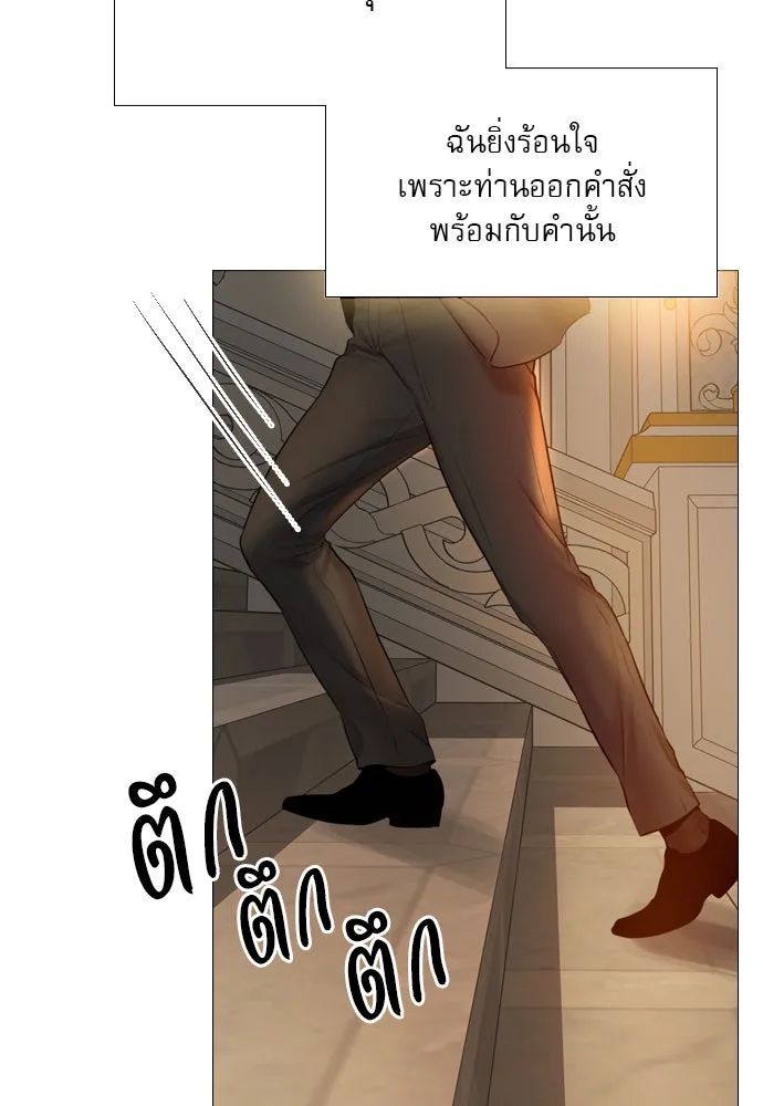 ถ้าไม่ร้อง ก็จงอ้อนวอนซะ ตอนที่ 49 รูปที่ 77