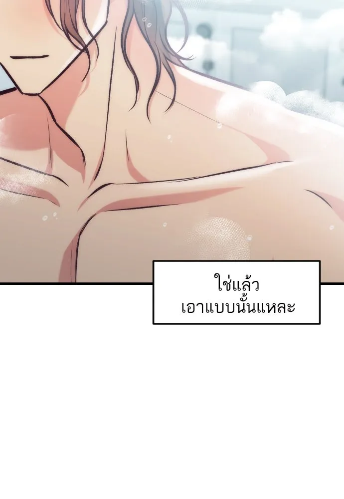 รักกันคนละครึ่งทาง ตอนที่ 43 รูปที่ 16