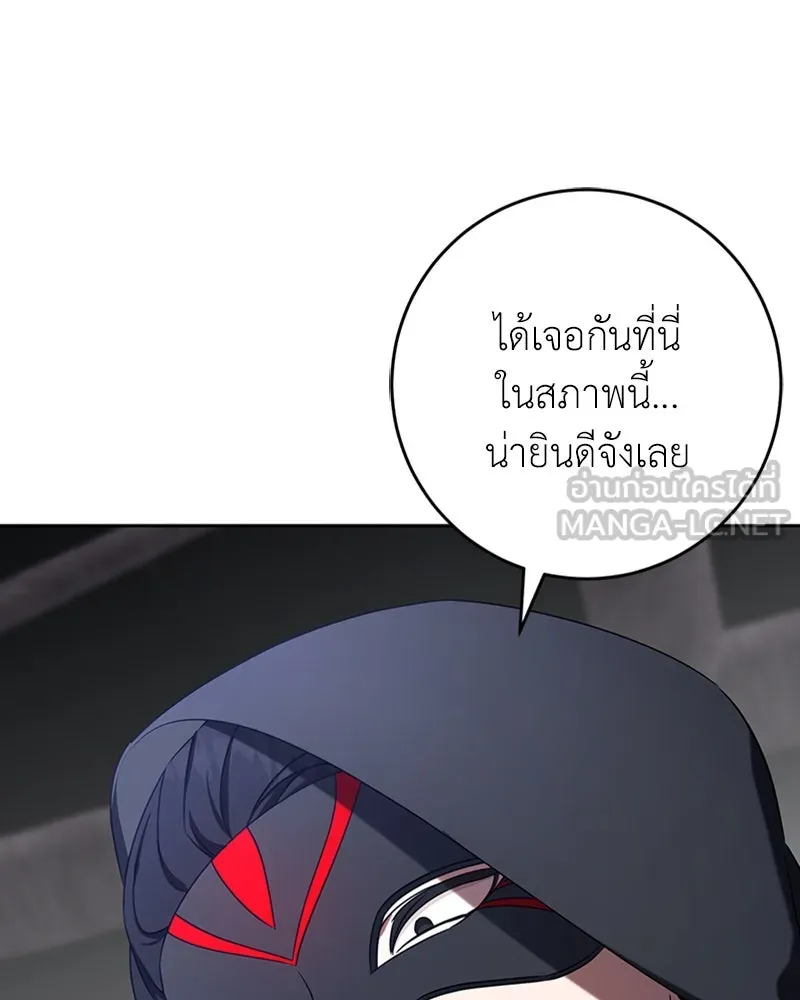 ภารกิจไล่ตามลุค บีเชล ตอนที่ 38 รูปที่ 30