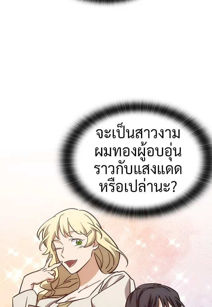 คลินิกสัตว์ต่างโลกของคิมโอจิน ตอนที่ 16 รูปที่ 40