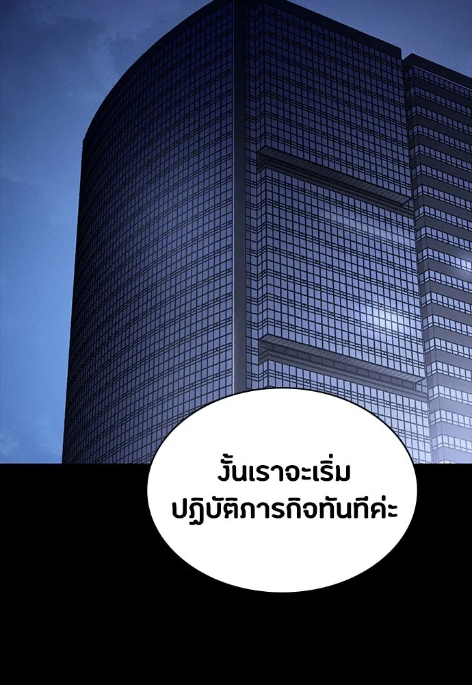 มือสังหารพันธุ์อมตะ ตอนที่ 42 รูปที่ 2