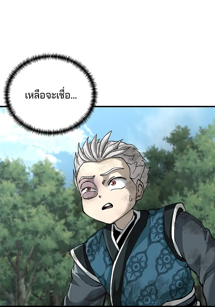 คุณปู่จอมยุทธกับหลานสาวสุดแกร่ง ตอนที่ 78 รูปที่ 26