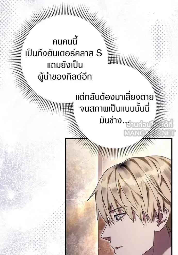 เชื่อเถอะ ฉันเป็นฮัน ตอนที่ 42 รูปที่ 7