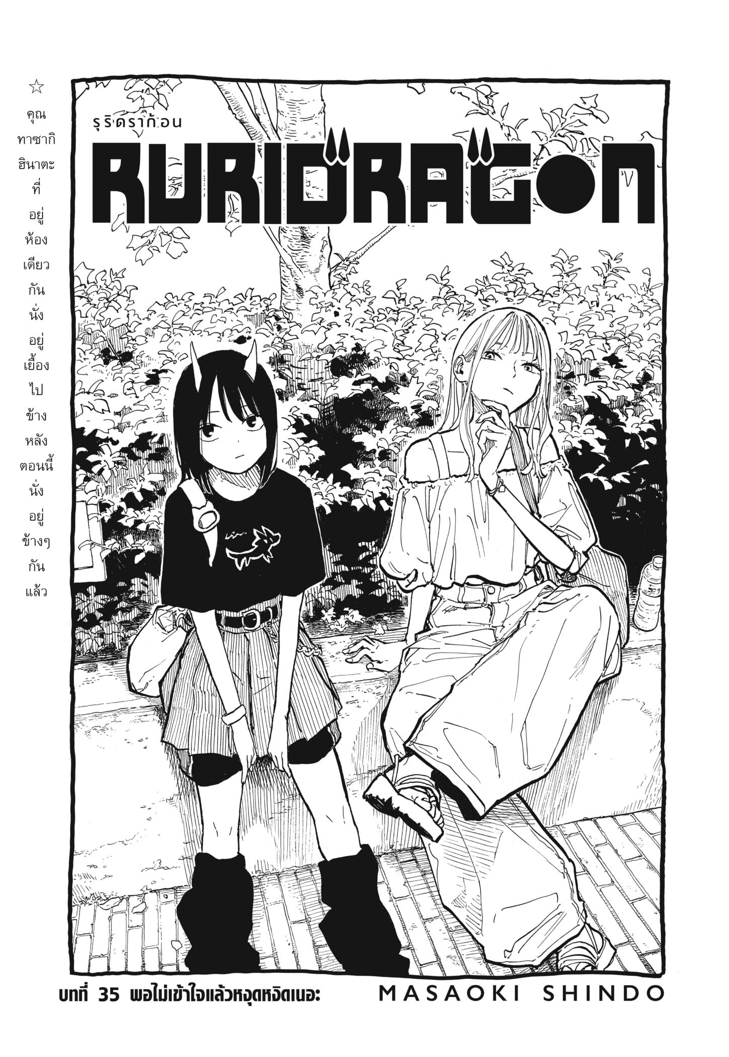 Manga-lc-com อ่านมังงะ อ่านการ์ตูน ออนไลน์ ฟรี Ruri Dragon ตอนที่ 1 2 3 4 5 6 7 8 9 10 11 12 13 14 ฟรี ไม่มีโฆษณา Manga-lc - อ่าน มังงะ อ่าน การ์ตูน ออนไลน์ อ่านมังงะ ฟรี