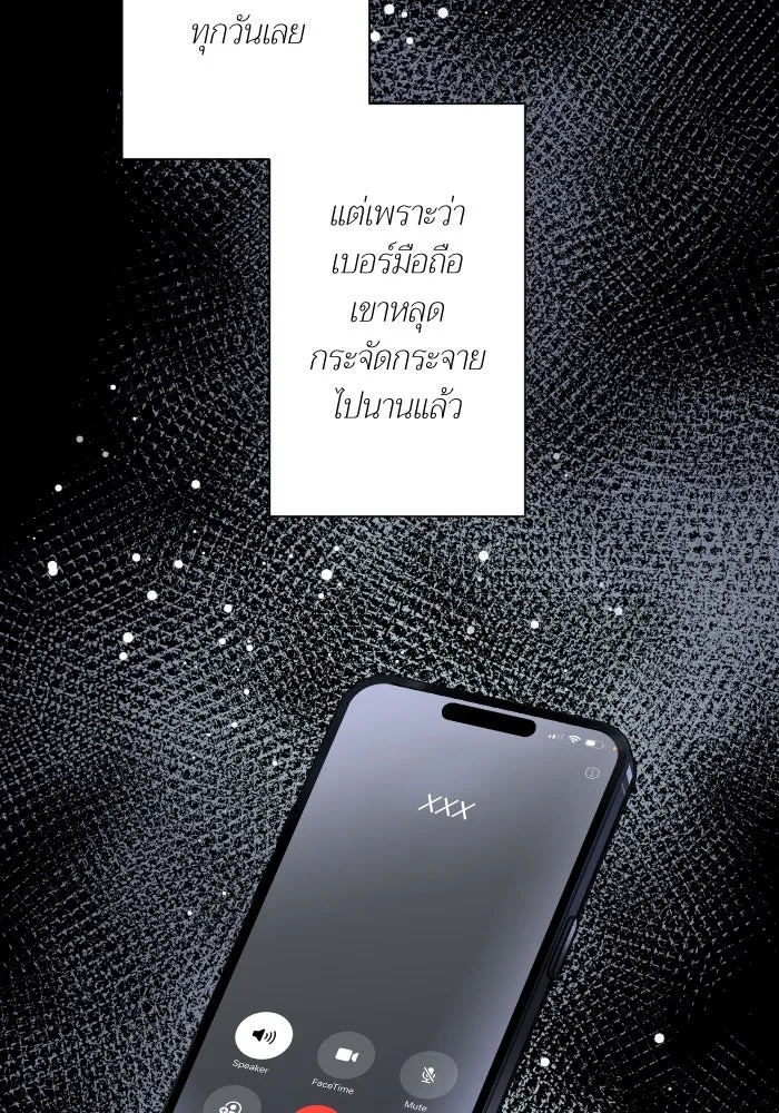 2nd Love หนุ่มเฮ้วสาวbrเปรี้ยวรักเดียวโด ตอนที่ 25 รูปที่ 91