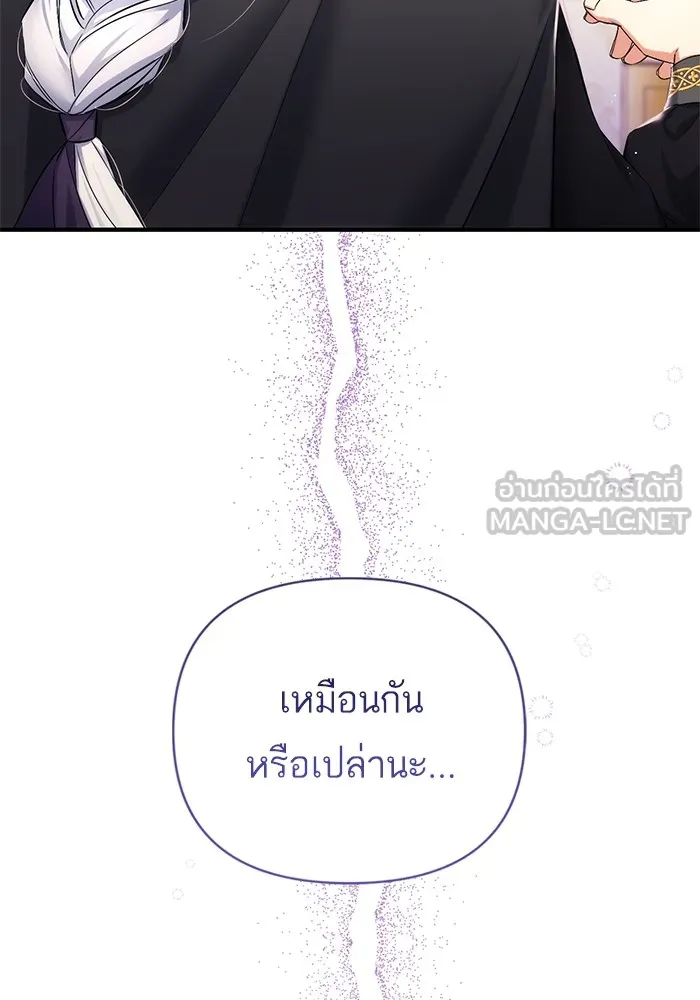 แด่ตัวละครโปรดที่ถูกทิ้ง ตอนที่ 47 รูปที่ 114