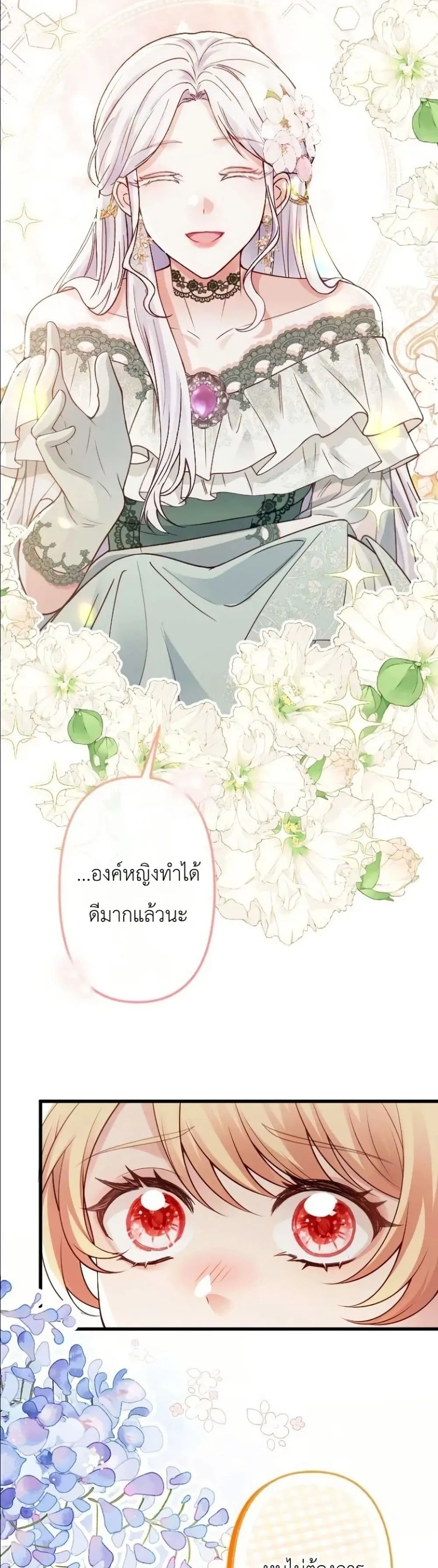 Manga-lc-com อ่านมังงะ อ่านการ์ตูน ออนไลน์ ฟรี I’m a Contract Stepmother, but the Tyrant Is Way Too Overpro ตอนที่ 1 2 3 4 5 6 7 8 9 10 11 12 13 14 ฟรี ไม่มีโฆษณา Manga-lc - อ่าน มังงะ อ่าน การ์ตูน ออนไลน์ อ่านมังงะ ฟรี