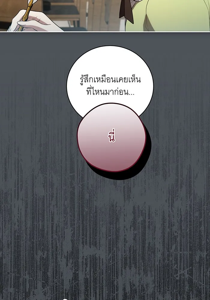 ทุกอย่างที่เสียไป ฉันขอทวงคืน ตอนที่ 15 รูปที่ 28