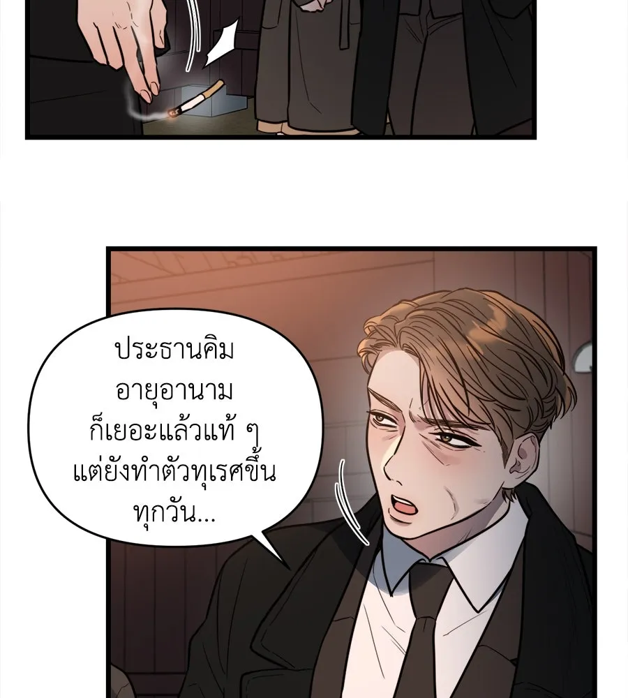 ปรารถนารักอันงดงาม ตอนที่ 5 รูปที่ 22