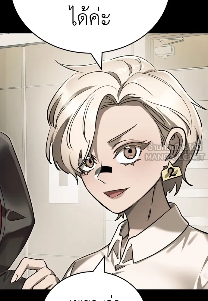 ยมราชลงทัณฑ์ ตอนที่ 46 รูปที่ 30