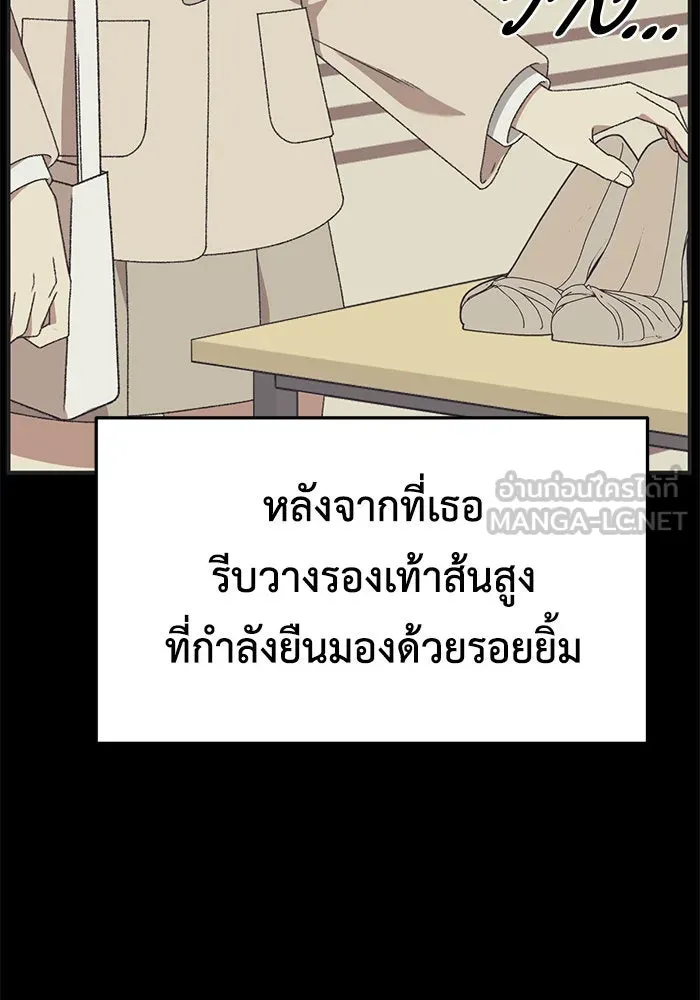 ช่วยเปลี่ยนฉันที ตอนที่ 296. ซีซัน 3 โซอินกุก 4 รูปที่ 120