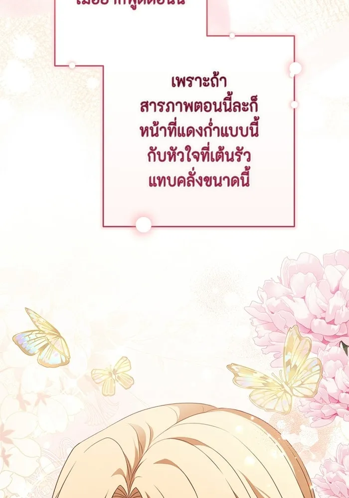 ละครชีวิตลิขิตรัก ตอนที่ 40 รูปที่ 100