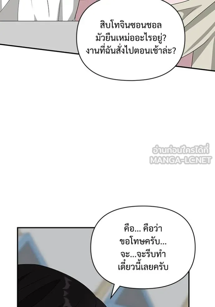 ฉันเนี่ยนะ ตอนที่ 64 รูปที่ 108