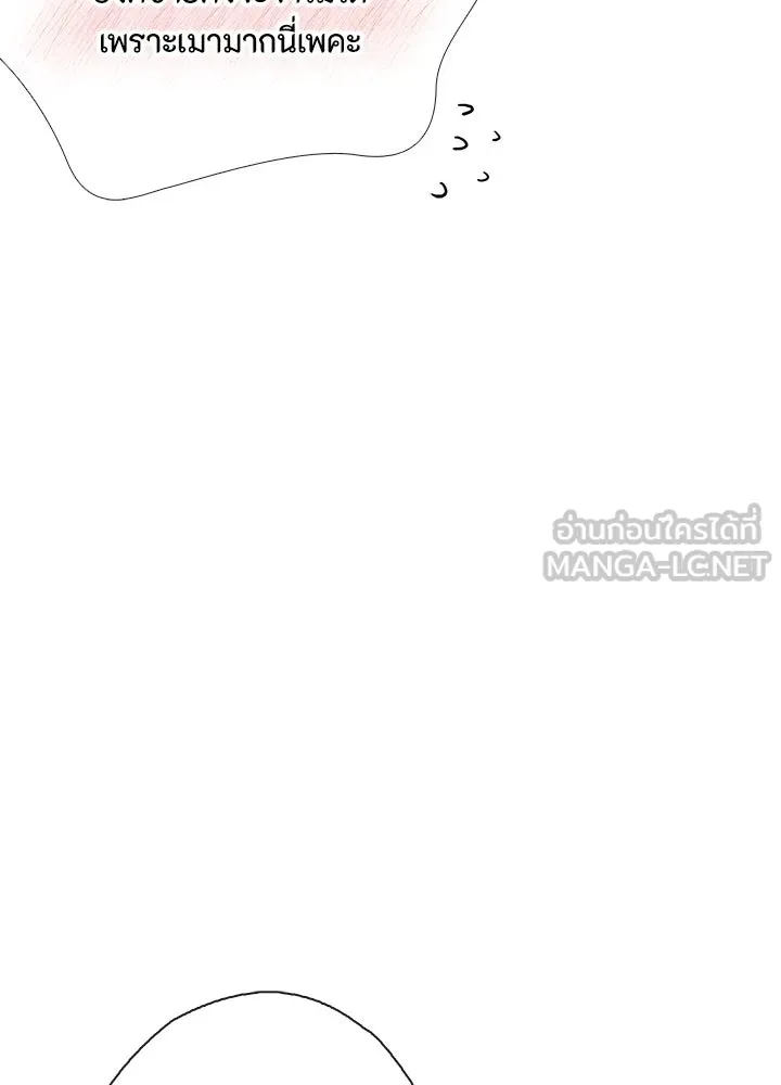 องค์ชายผู้อื้อฉาว ตอนที่ 15 รูปที่ 48