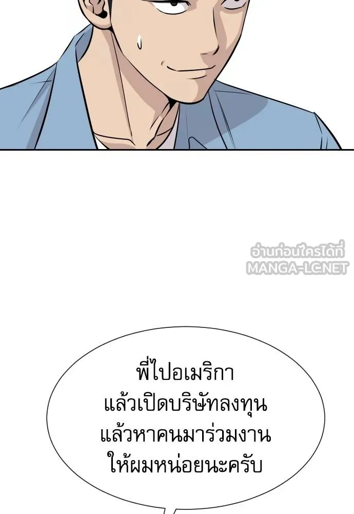 หลานอัจฉริยะ ตอนที่ 33 รูปที่ 54