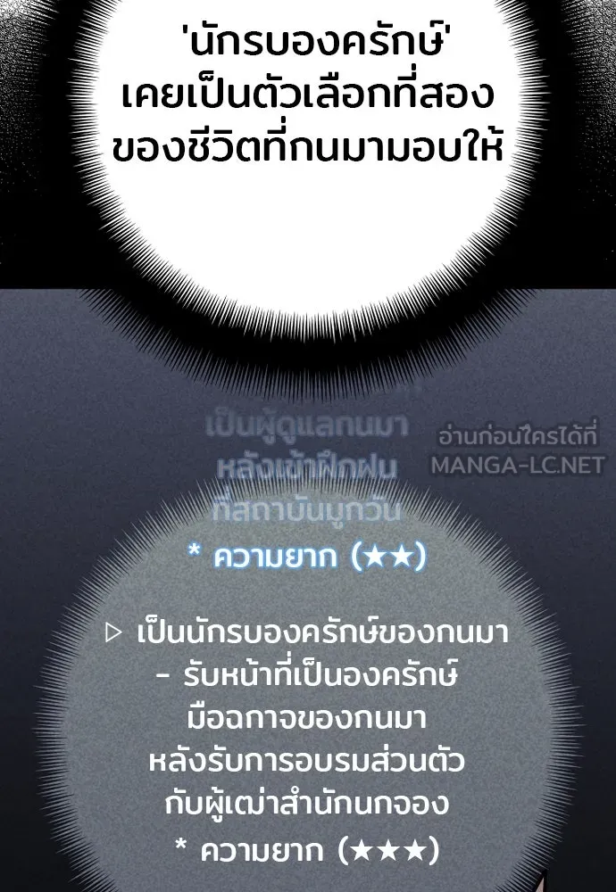 เส้นทางสู่เทพมาร ตอนที่ 91 รูปที่ 93